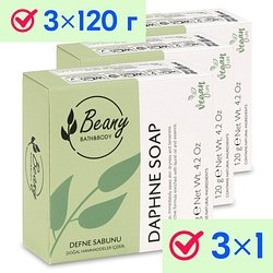 Beany / "Daphne Extract Soap" Мыло твердое турецкое 3x120 г / Daphne