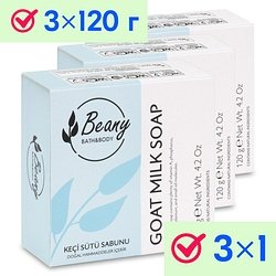 Beany / "Goat's Milk Soap" Мыло твердое турецкое 3x120 г / Milk