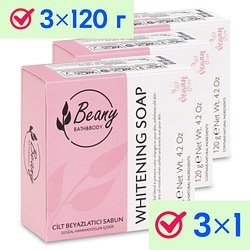 Beany / "Skin Whitening Soap" Мыло твердое турецкое 3x120 г / Rose