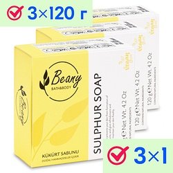 Beany / "Sulphur Soap" Мыло твердое турецкое 3x120 г / Sulphur