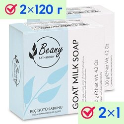 Beany / "Goat's Milk Soap" Мыло твердое турецкое 2x120 г / Milk