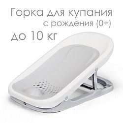 Funkids / "Baby Shower Rack" Горка-поддержка CC6630