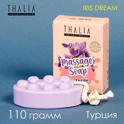 Thalia / "MASSAGE SOAP" Мыло твердое 1 шт 110 г / IRIS Dream