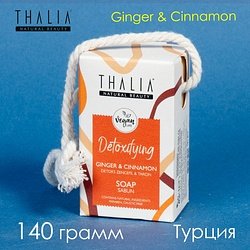 Thalia / "NATURAL SPA" Мыло твердое 1 шт 140 г / Ginger & Cinnamon