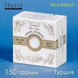 Thalia / "NATURAL HERBAL" Мыло твердое 1 шт 150 г / RICE Extract