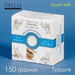 Thalia / "NATURAL HERBAL" Мыло твердое 1 шт 150 г / Goat's MILK