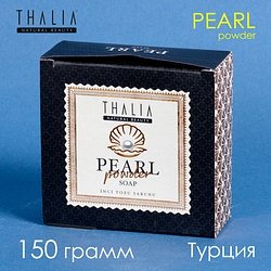 Thalia / "NATURAL HERBAL" Мыло твердое 1 шт 150 г / PEARL Powder