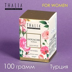 Thalia / "PERFUME SOAP" Мыло твердое 1 шт 100 г / GOUACHE