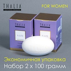 Thalia / "PERFUME SOAP" Мыло твердое набор 2 шт 2x100 г / X-LITE