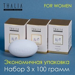 Thalia / "PERFUME SOAP" Мыло твердое набор 3 шт 3x100 г / ALL-IN