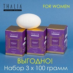 Thalia / "PERFUME SOAP" Мыло твердое набор 3 шт 3x100 г / ORIENT