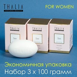Thalia / "PERFUME SOAP" Мыло твердое набор 3 шт 3x100 г / SEE