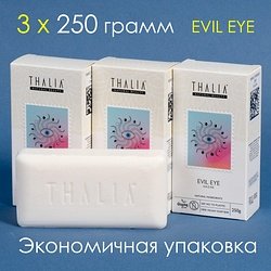 Thalia / "AYURVEDIC SOAP" Мыло твердое набор 3 шт 3x250 г / EVIL EYE