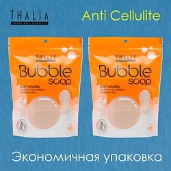 Thalia / "BUBBLE SOAP" Мыло твердое набор 2 шт 2x140 г / Anti Cellulite