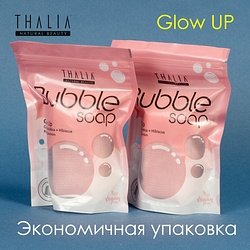 Thalia / "BUBBLE SOAP" Мыло твердое набор 2 шт 2x140 г / Glow Up