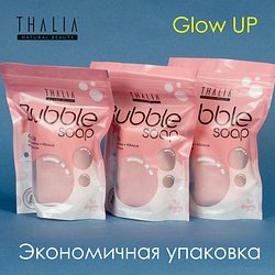 Thalia / "BUBBLE SOAP" Мыло твердое набор 3 шт 3x140 г / Glow Up