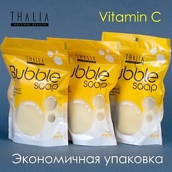 Thalia / "BUBBLE SOAP" Мыло твердое набор 3 шт 3x140 г / Vitamin C