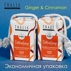 Thalia / "NATURAL SPA" Мыло твердое набор 2 шт 2x140 г / Ginger & Cinnamon