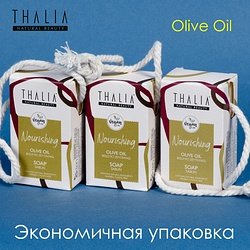 Thalia / "NATURAL SPA" Мыло твердое набор 3 шт 3x140 г / Olive Oil