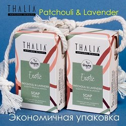 Thalia / "NATURAL SPA" Мыло твердое набор 2 шт 2x140 г / Patchouli & Lavender