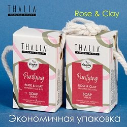 Thalia / "NATURAL SPA" Мыло твердое набор 2 шт 2x140 г / Rose & Clay
