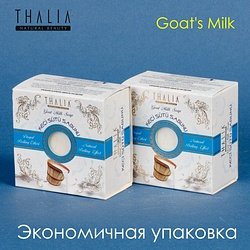 Thalia / "NATURAL HERBAL" Мыло твердое набор 2 шт 2x150 г / Goat's MILK