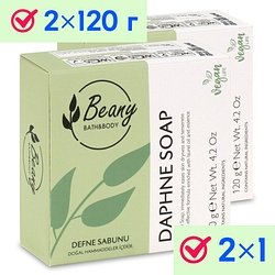 Beany / "Daphne Extract Soap" Мыло твердое турецкое 2x120 г / Daphne