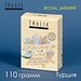 110 г / Royal JASMINE