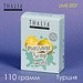 110 г / LIME Zest