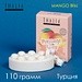 110 г / MANGO Bliss