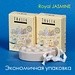 2x110 г / Royal JASMINE